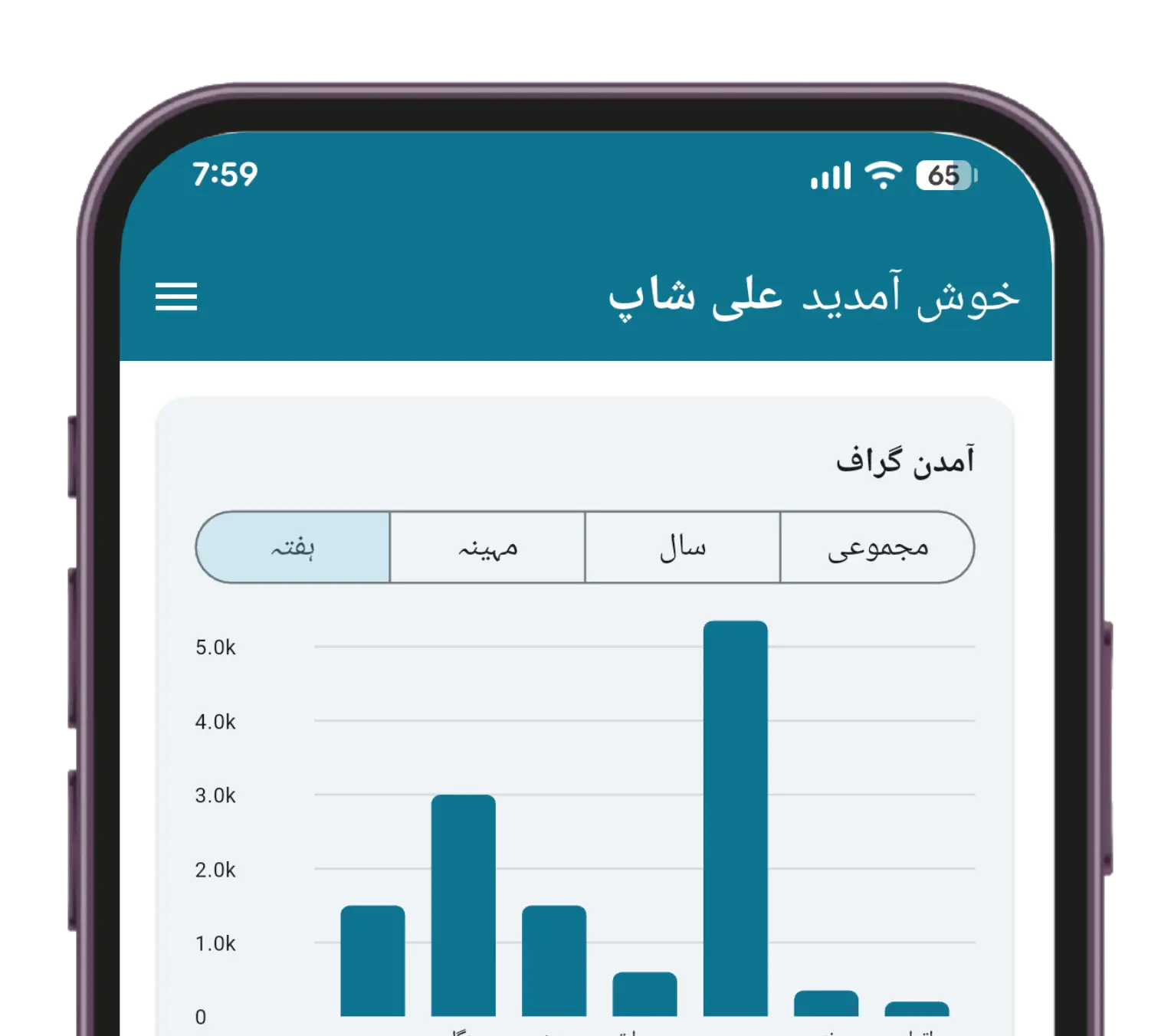 Owner App